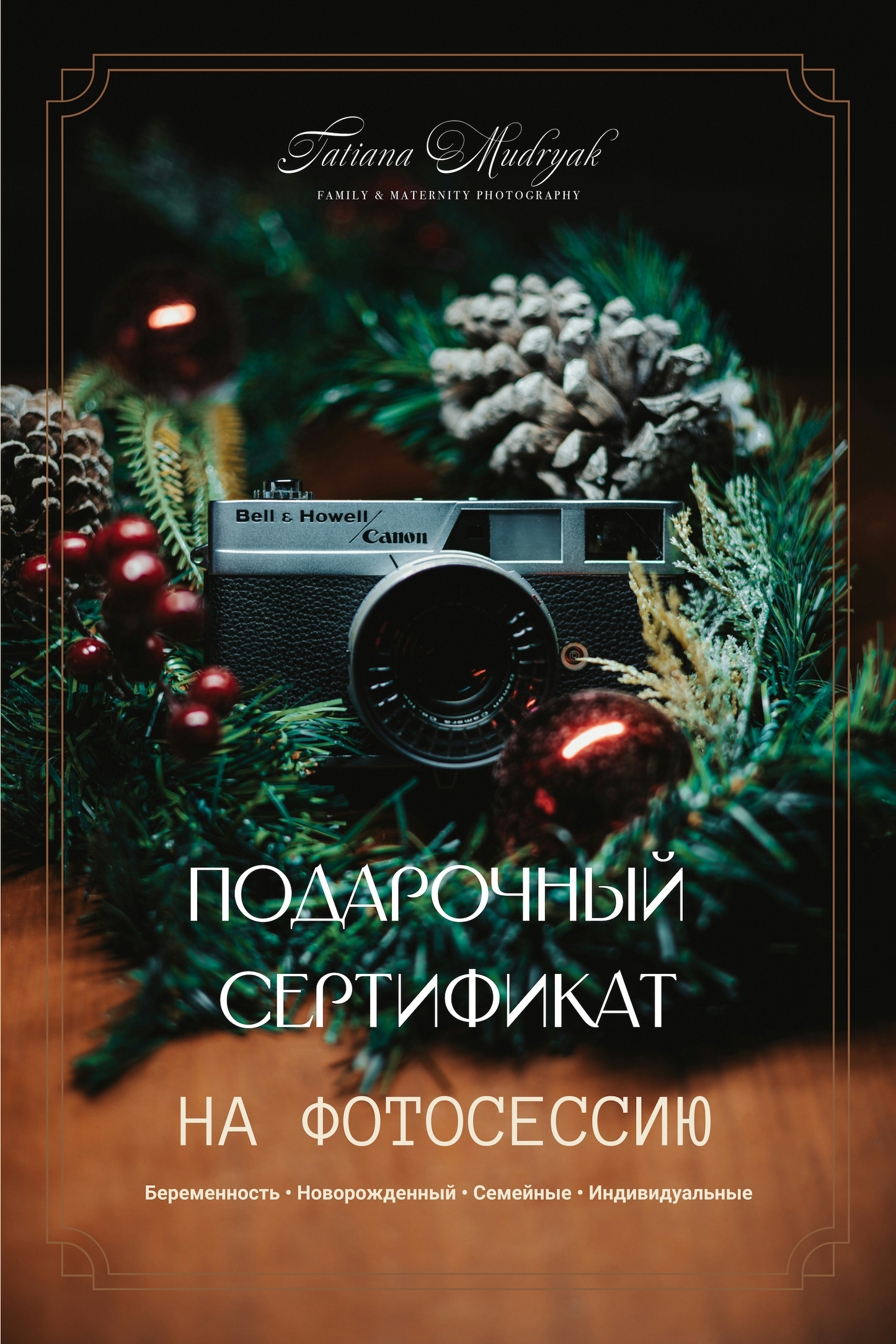Photoshoot Gift Certificate | Xmas NewYear Design | ENG/DE/RUS